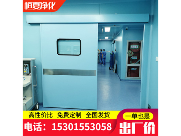 醫用(yong)氣密門(men)自動感(gan)應門(men)手(shou)術室(shi)自(zi)動(dong)門腳(jiao)感(gan)應防輻射鉛門電動(dong)密閉門