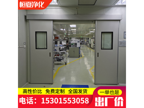 醫用(yong)氣(qi)密(mi)門(men)自(zi)動感應(ying)門手(shou)術室(shi)自(zi)動(dong)門腳感(gan)應(ying)防輻射鉛(qian)門電動(dong)密閉門(men)