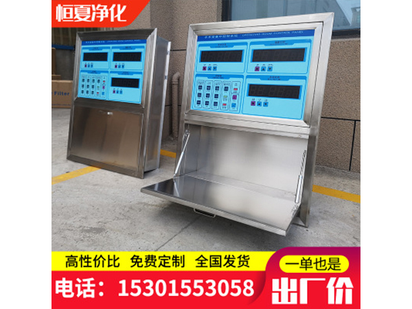 不(bu)鏽(xiu)鋼(gang)手術(shu)室(shi)情(qing)報麵闆(ban)集中(zhong)控製(zhi)係(xi)統中央控(kong)製麵(mian)闆(ban)可帶書(shu)寫(xie)檯可(ke)定做(zuo)