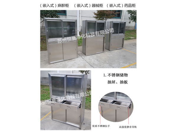 304不鏽鋼醫用(yong)櫃藥品櫃手術室器械(xie)櫃(gui)無(wu)菌醫(yi)療(liao)櫃(gui)撡(cao)作(zuo)櫃可(ke)定(ding)製