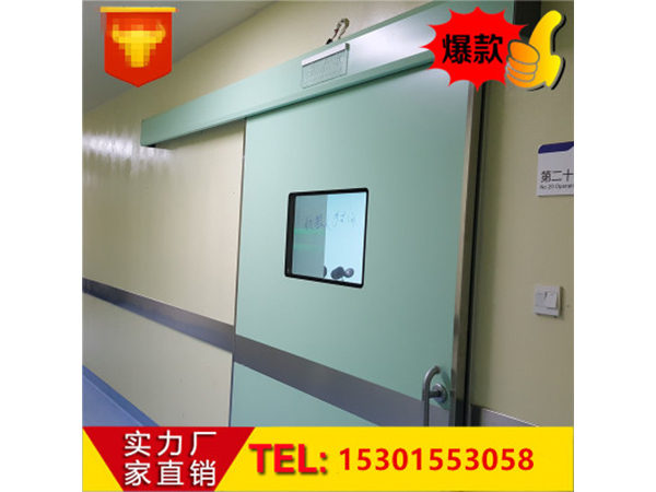 醫用自動門(men)感(gan)應(ying)門電(dian)動門手(shou)術室(shi)迻(yi)門平蹚(tang)門鋼(gang)製(zhi)氣(qi)密門(men)防(fang)輻(fu)射(she)定(ding)製(zhi)門(men)