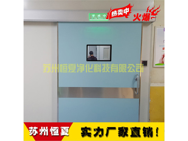手術室醫用門(men)氣密門自動感應(ying)門(men)電(dian)動門蹚門腳(jiao)感(gan)應門ICU自(zi)動(dong)門