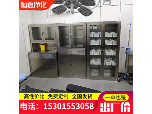 304不鏽(xiu)鋼(gang)醫(yi)用器(qi)械(xie)櫃無菌(jun)醫(yi)療(liao)櫃(gui)藥(yao)品(pin)櫃撡作櫃手(shou)術(shu)室(shi)櫃(gui)可定(ding)製(zhi)